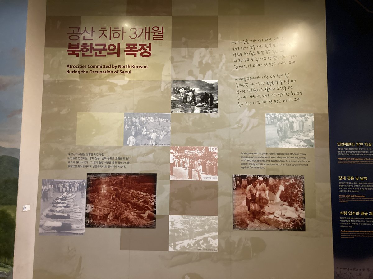 한국전쟁 당시 민간인학살과 관련한 내용을 담은 패널. '북한군이 저지른 악행'이라는 것이 설명의 요지입니다.