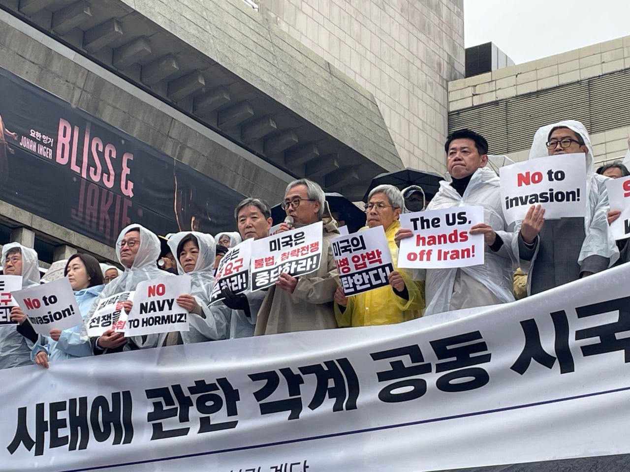 기자회견_미국·이스라엘의 이란 침략 사태에 관한 각계 공동 시국선언 (2026.03.18. 참여연대 제공)