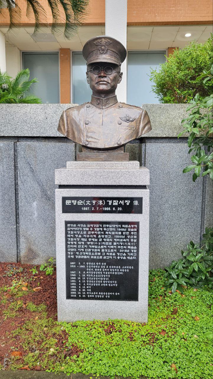 2022.07.31.제주경찰서 앞에 세워져 있는 문형순서장 흉상.