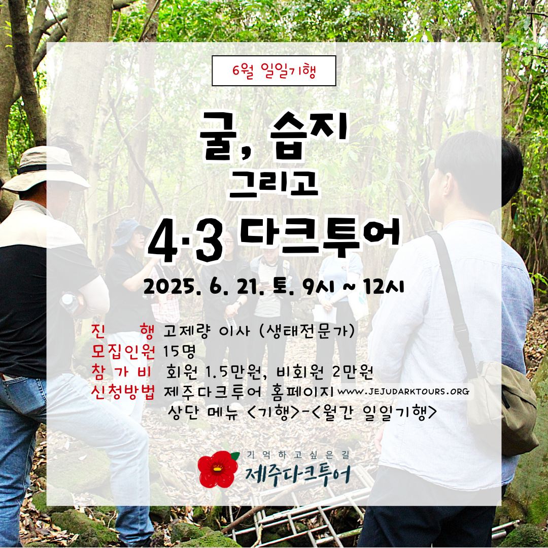 6월 일일기행