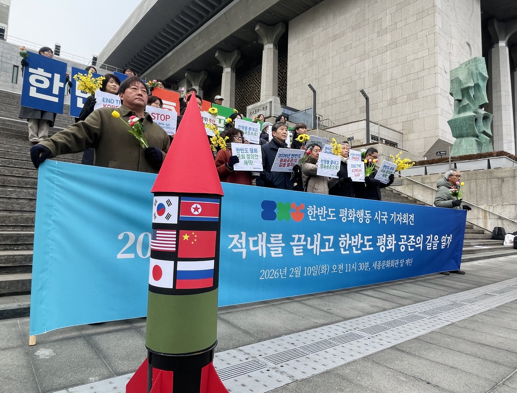 기자회견 사진(2026. 02. 10. 한반도평화행동 제공)