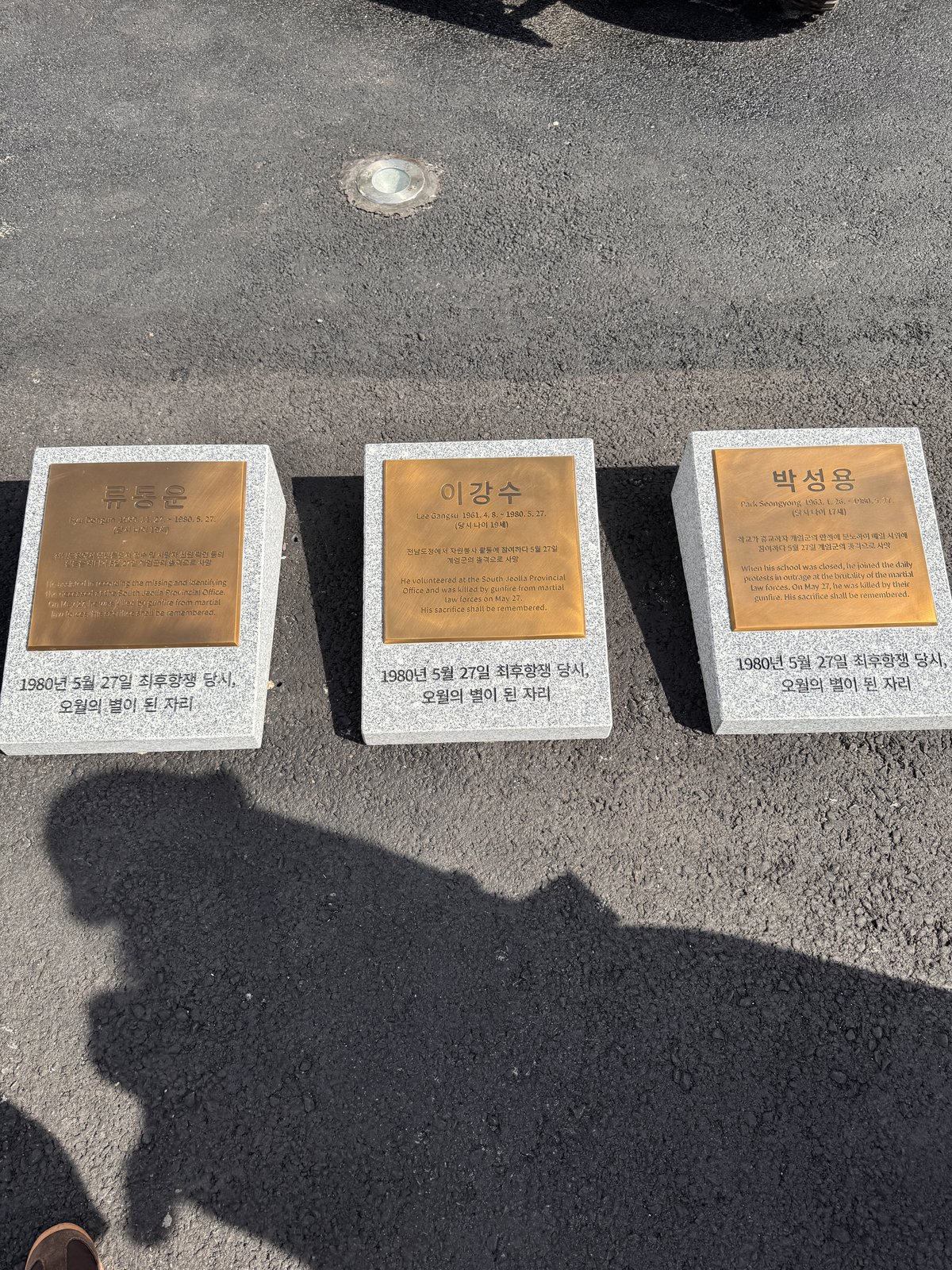 옛 전남도청 앞 민주열사가 발견된 곳을 알리는 표석(2026.5.18.)