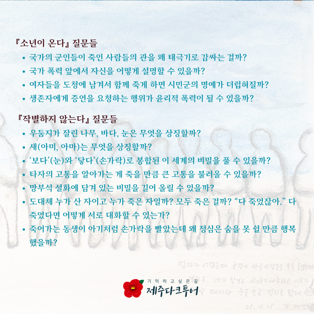 질문들