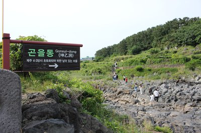 Entrance of Gonul-dong