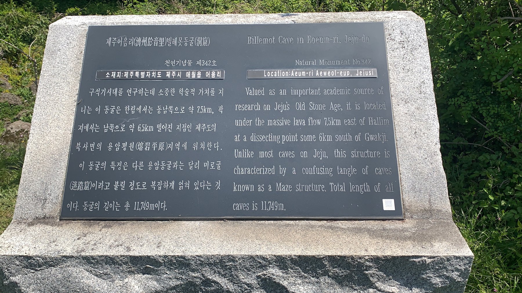 천연기념물 제342호로 지정된 빌레못굴의 설명이 적혀있는 안내비석. (2021년 4월 20일 촬영)