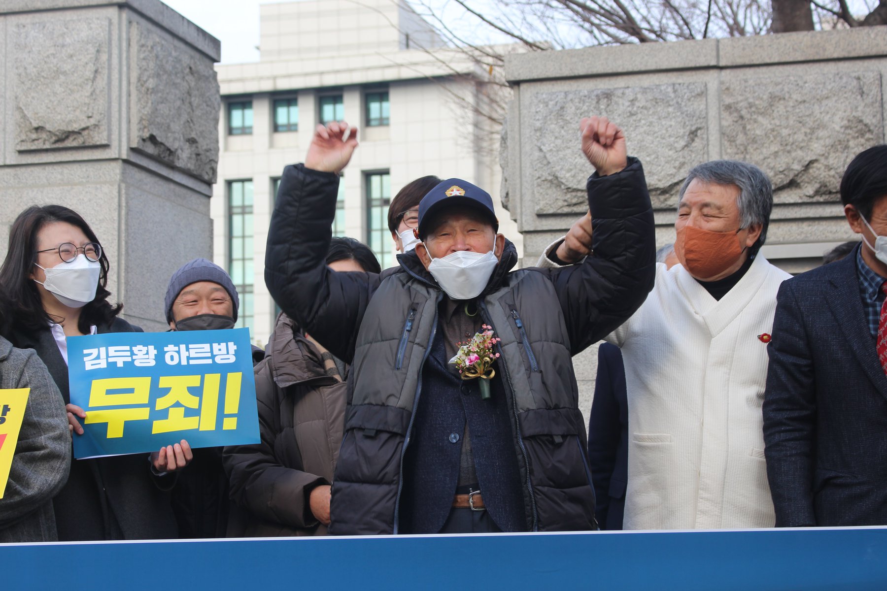 2020년 12월 7일 열린 재심 재판에서 김두황 할아버지가 72년만에 무죄 선고를 받고 만세를 부르고 있습니다.