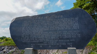 다랑쉬굴 표지석(2019년 8월 촬영)