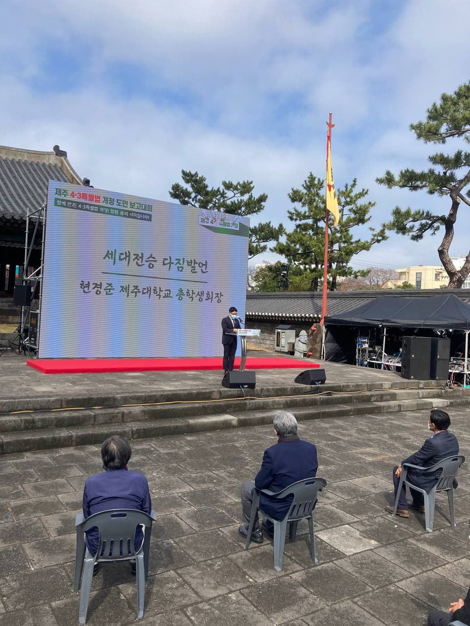 현경준 제주대학교 총학생회장의 발언 모습